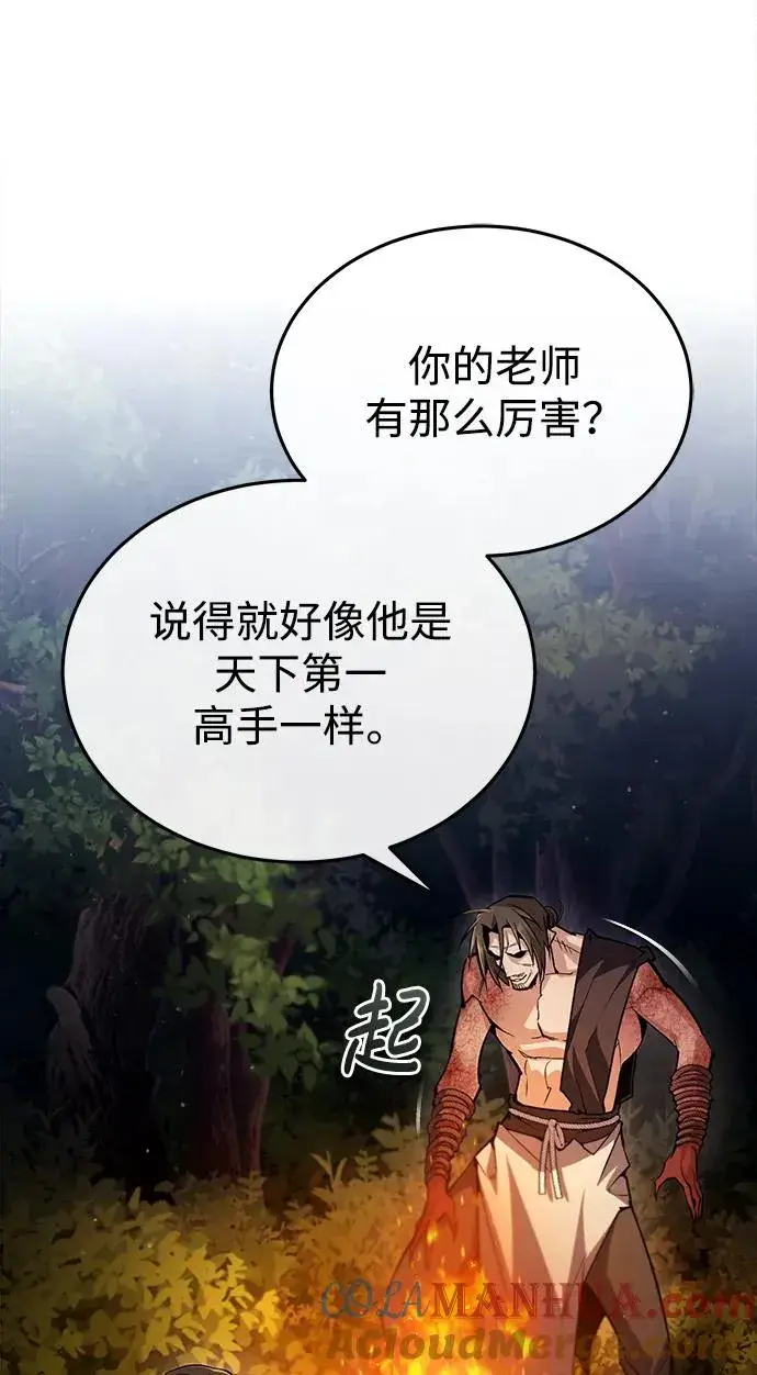 《绝世名师百师父》[第71话] 去恶人谷图82