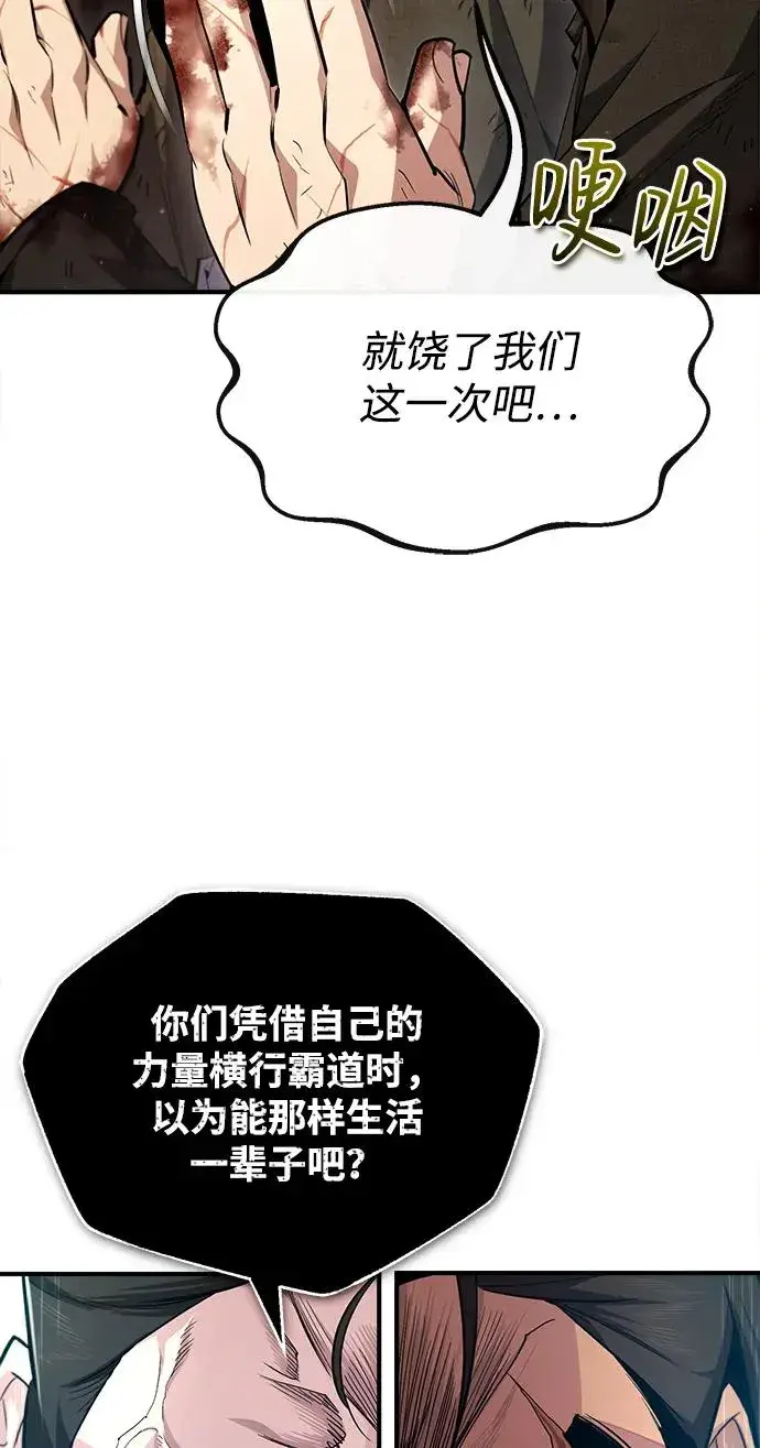 《绝世名师百师父》[第71话] 去恶人谷图9