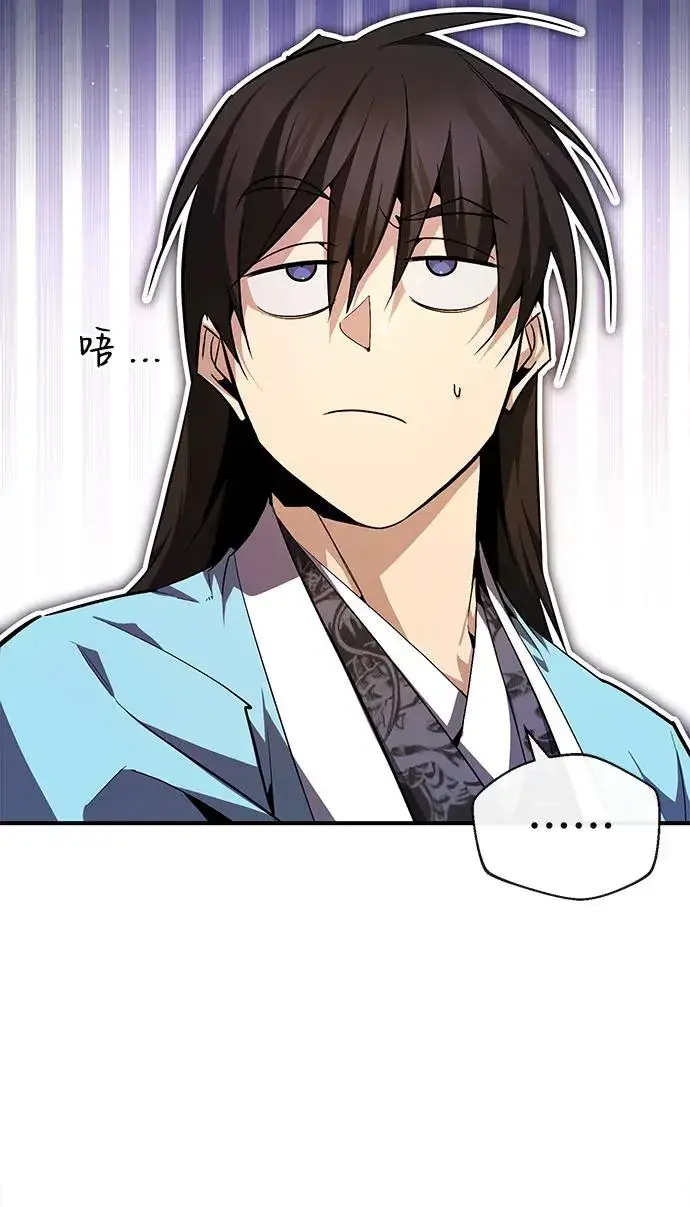 漫画《绝世名师百师父》[第72话] 要是逼问我该怎么办第11张图