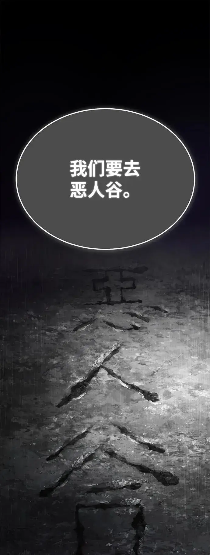 漫画《绝世名师百师父》[第72话] 要是逼问我该怎么办第2张图