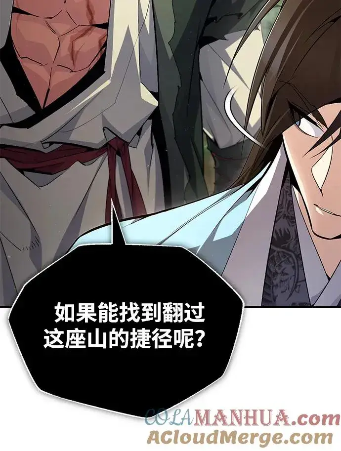 漫画《绝世名师百师父》[第72话] 要是逼问我该怎么办第31张图