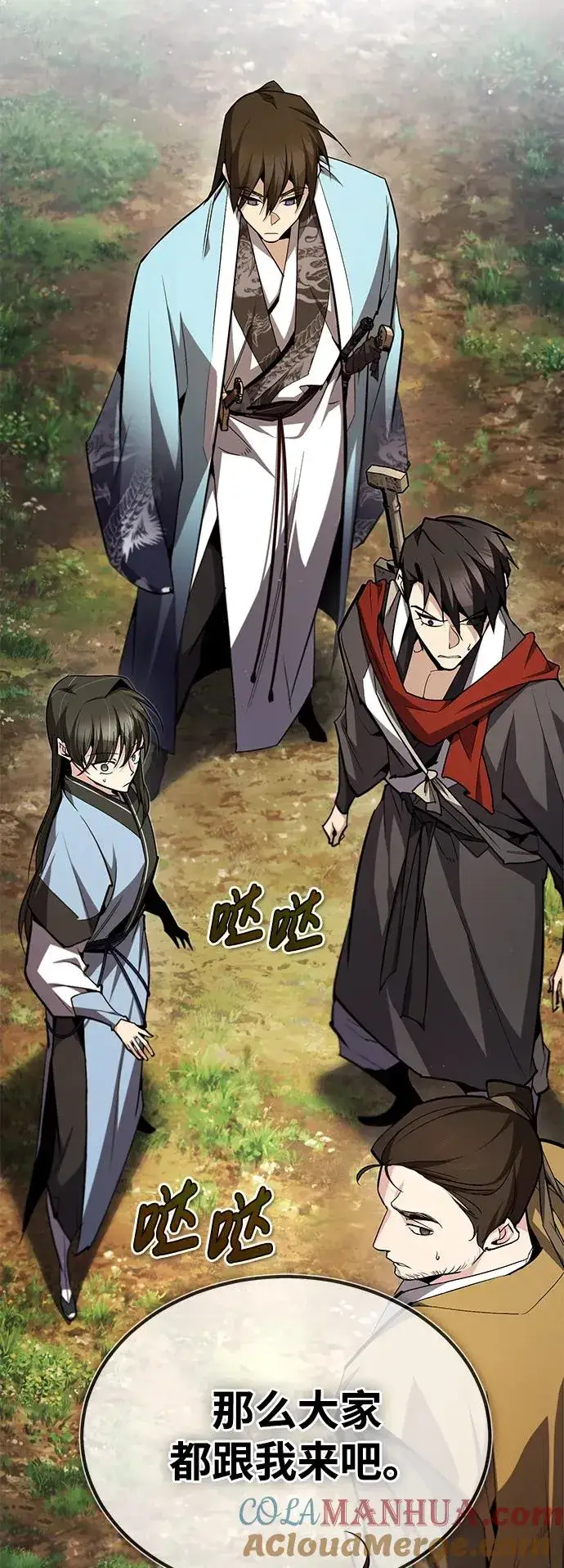 漫画《绝世名师百师父》[第72话] 要是逼问我该怎么办第34张图