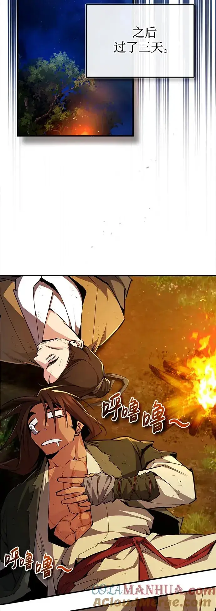 漫画《绝世名师百师父》[第72话] 要是逼问我该怎么办第37张图