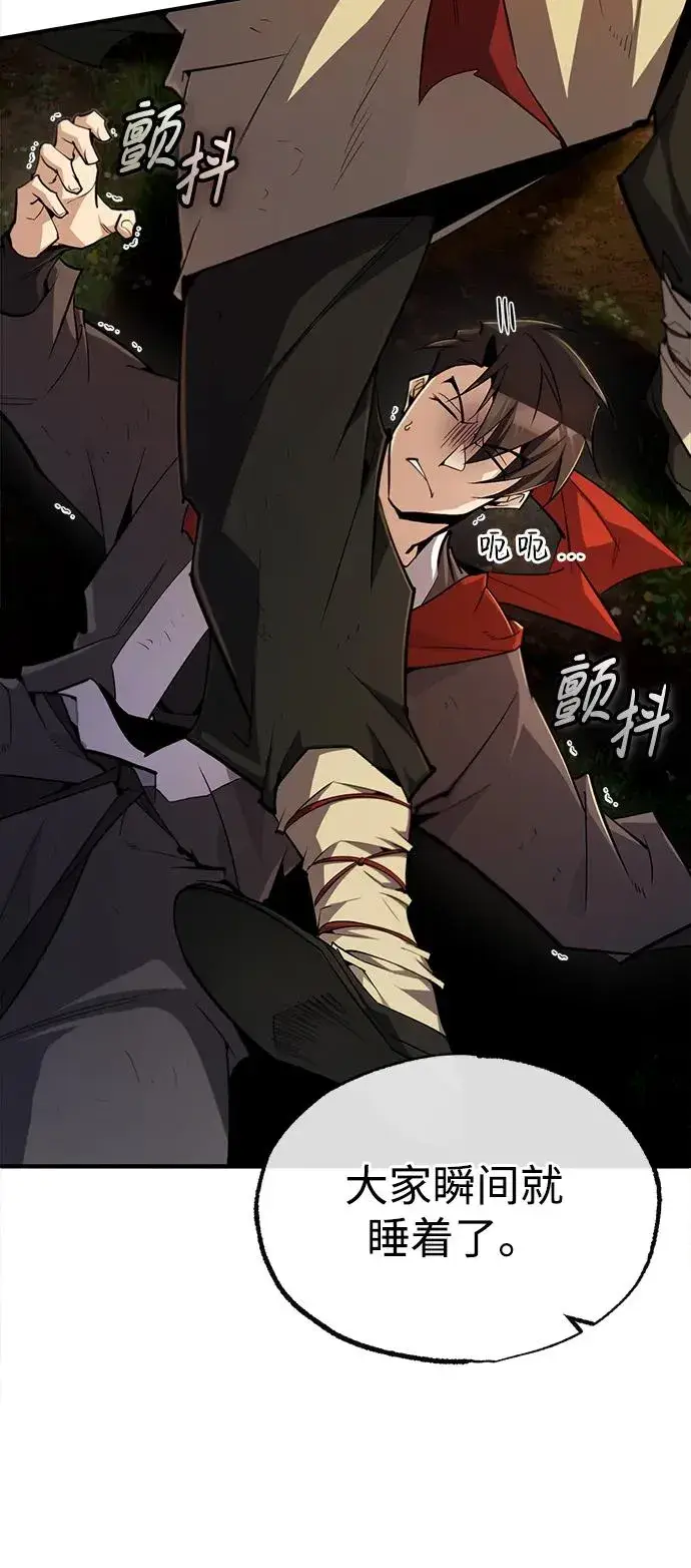 漫画《绝世名师百师父》[第72话] 要是逼问我该怎么办第38张图
