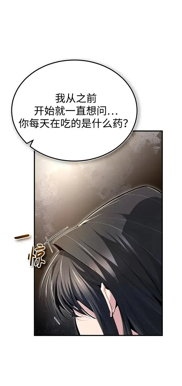 漫画《绝世名师百师父》[第72话] 要是逼问我该怎么办第47张图