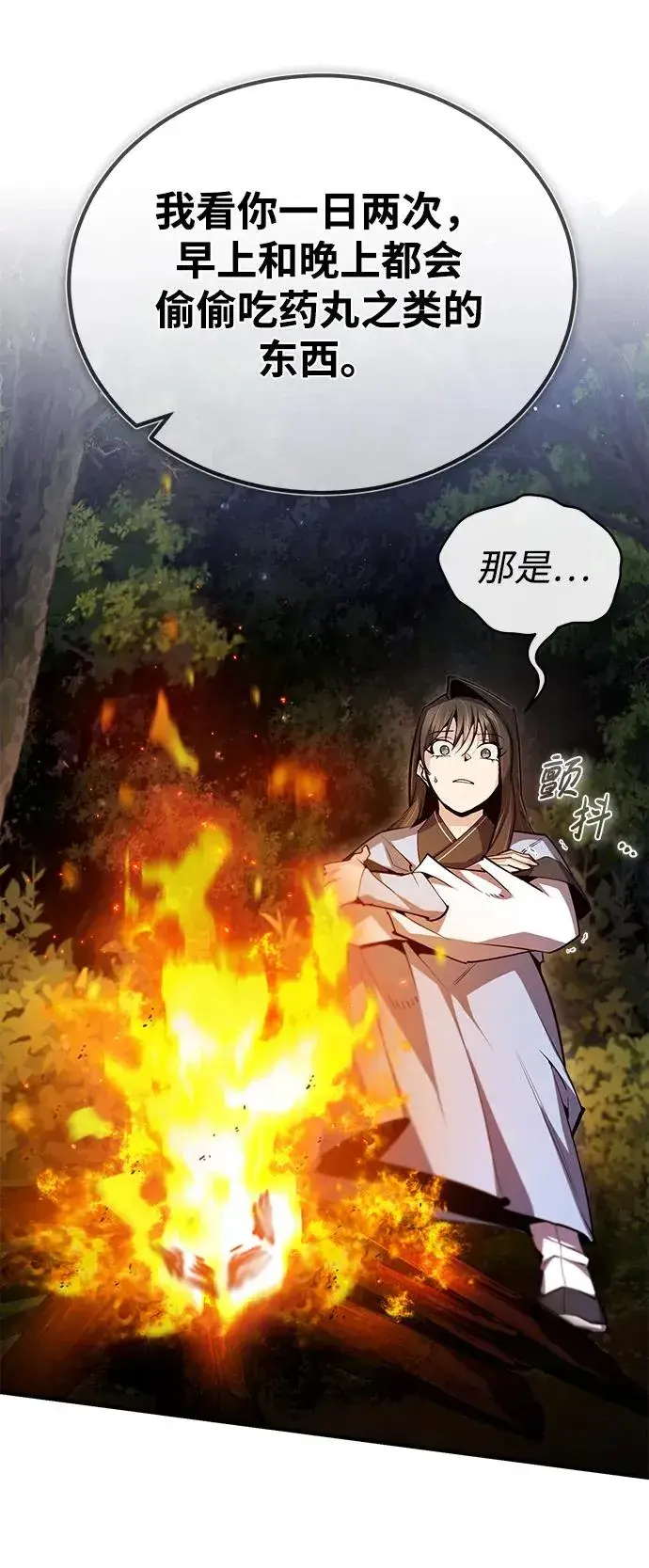 漫画《绝世名师百师父》[第72话] 要是逼问我该怎么办第48张图