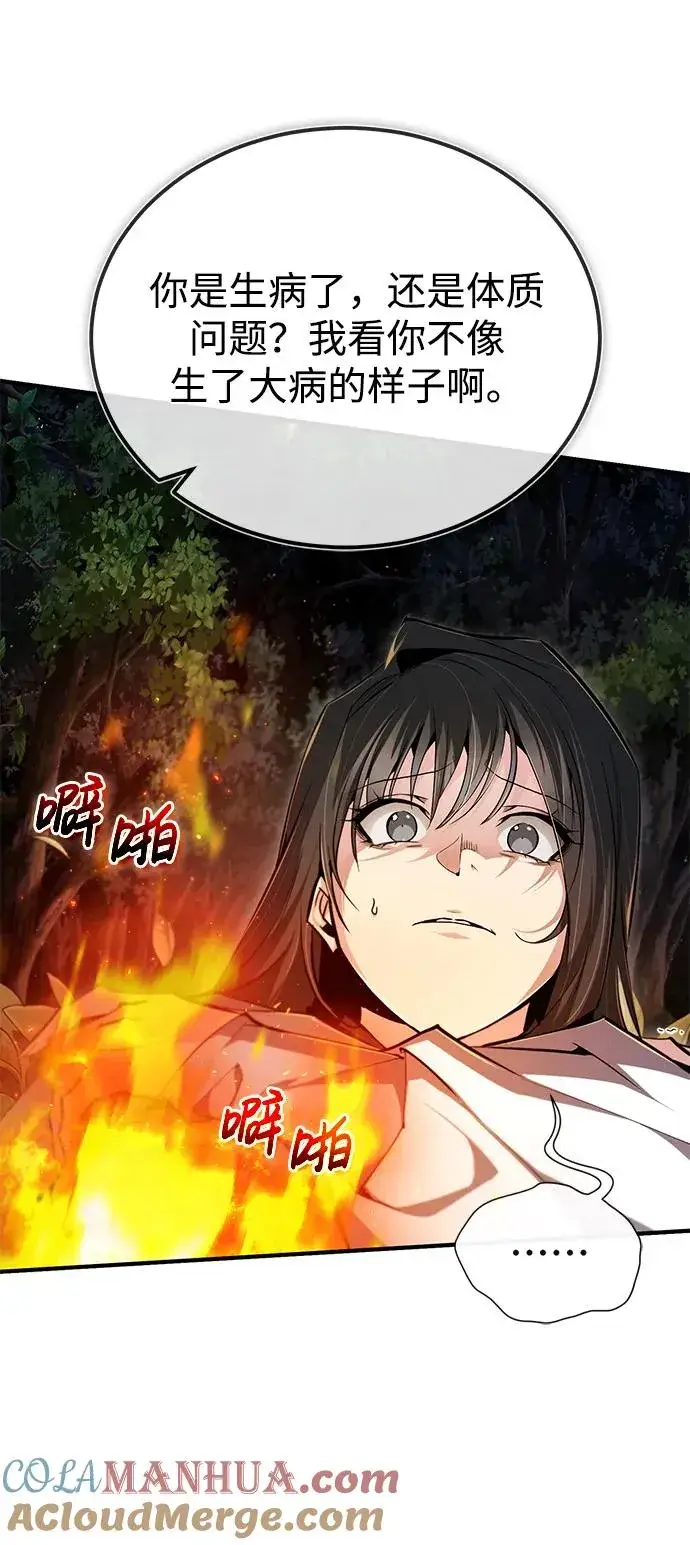 漫画《绝世名师百师父》[第72话] 要是逼问我该怎么办第49张图