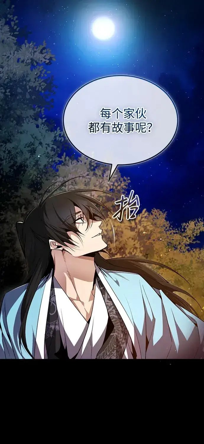 漫画《绝世名师百师父》[第72话] 要是逼问我该怎么办第59张图