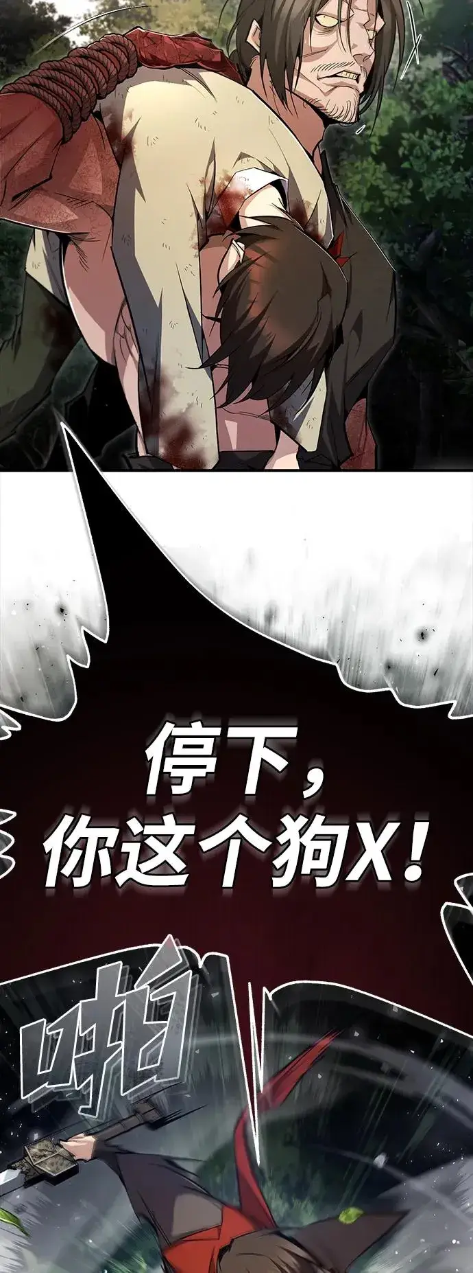 漫画《绝世名师百师父》[第72话] 要是逼问我该怎么办第63张图