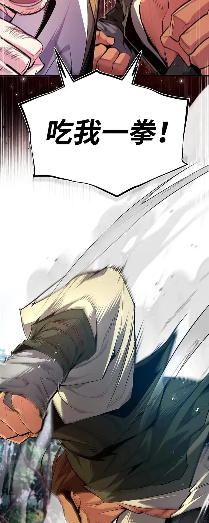 漫画《绝世名师百师父》[第72话] 要是逼问我该怎么办第72张图