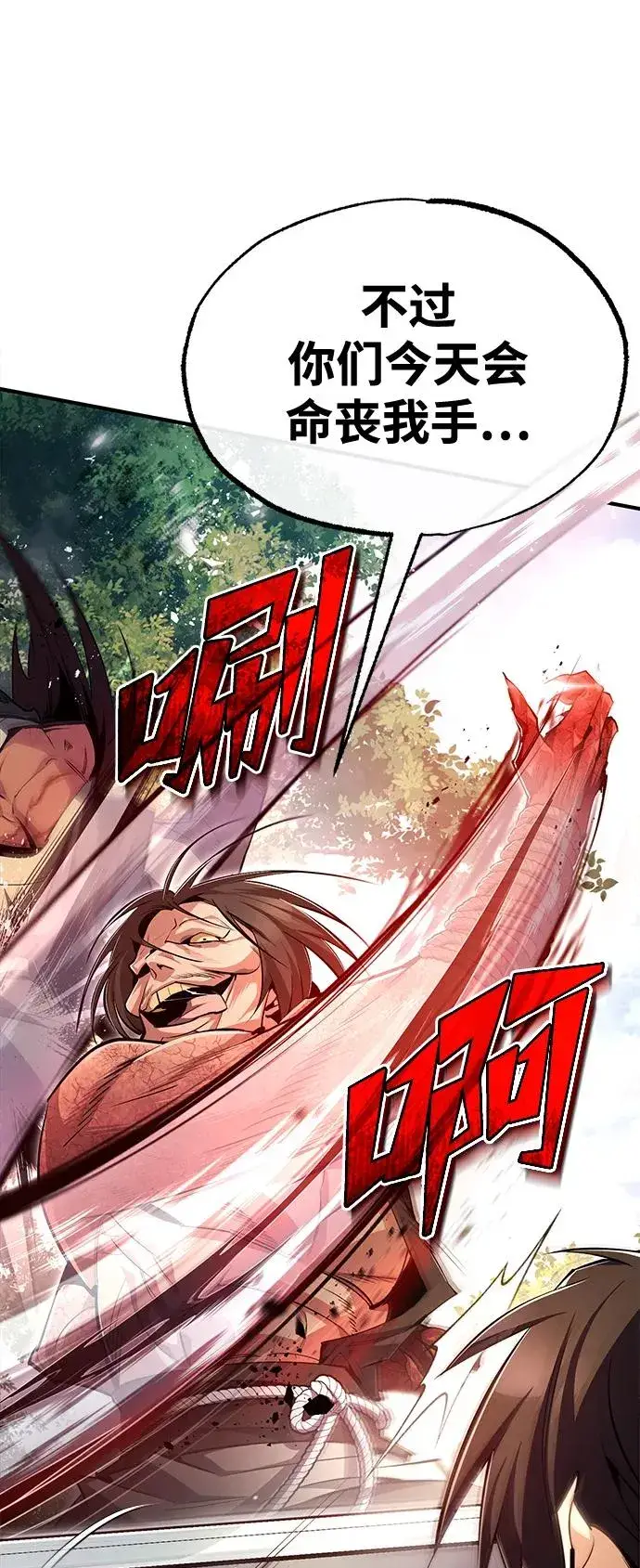 漫画《绝世名师百师父》[第72话] 要是逼问我该怎么办第75张图