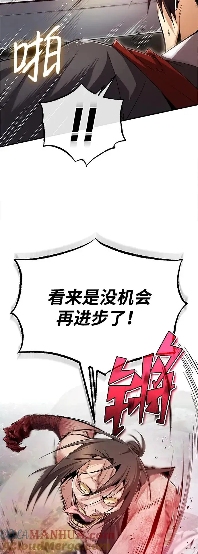 漫画《绝世名师百师父》[第72话] 要是逼问我该怎么办第76张图