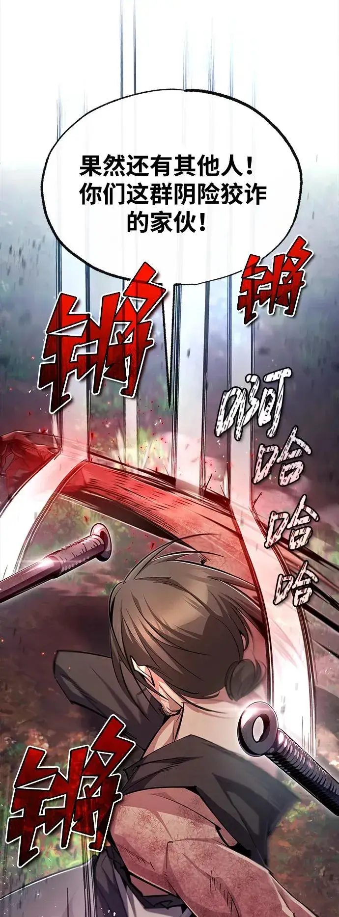 漫画《绝世名师百师父》[第72话] 要是逼问我该怎么办第80张图
