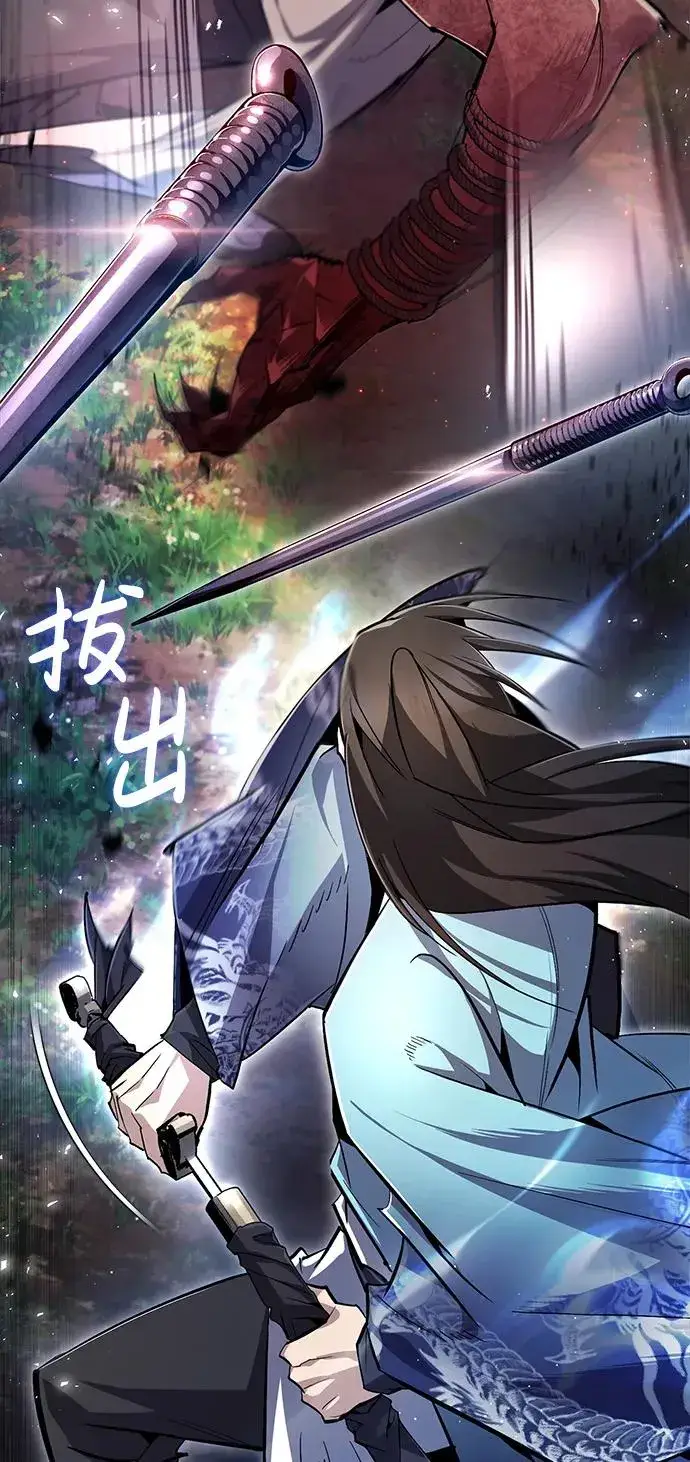 漫画《绝世名师百师父》[第72话] 要是逼问我该怎么办第81张图