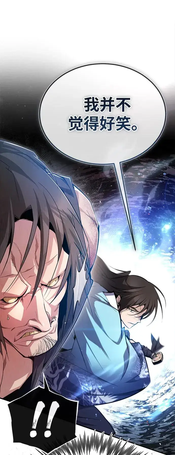 漫画《绝世名师百师父》[第72话] 要是逼问我该怎么办第83张图