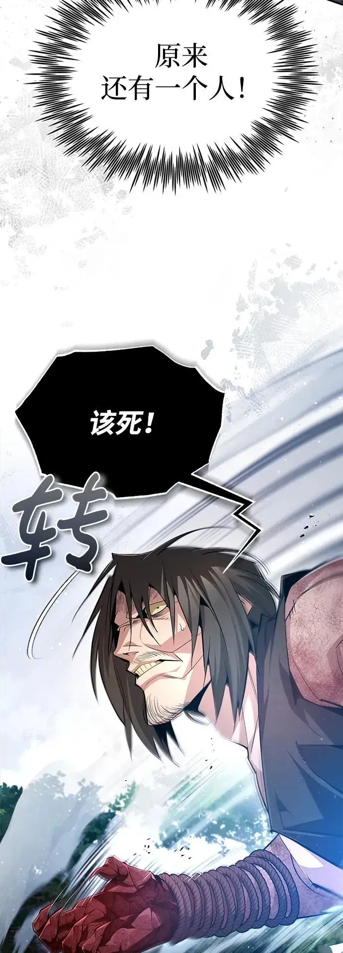 漫画《绝世名师百师父》[第72话] 要是逼问我该怎么办第84张图