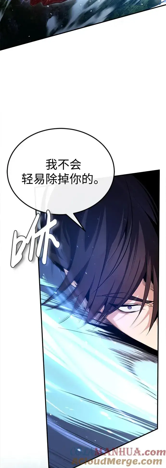 漫画《绝世名师百师父》[第72话] 要是逼问我该怎么办第85张图