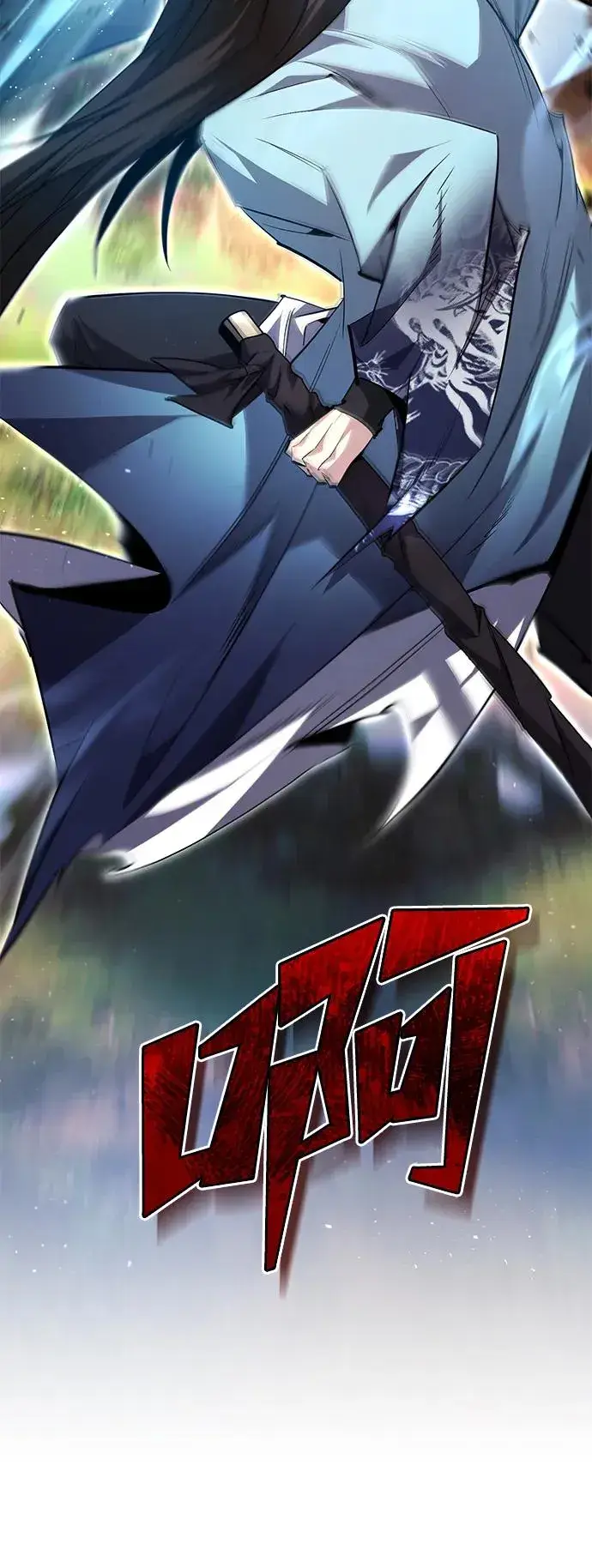 漫画《绝世名师百师父》[第72话] 要是逼问我该怎么办第87张图