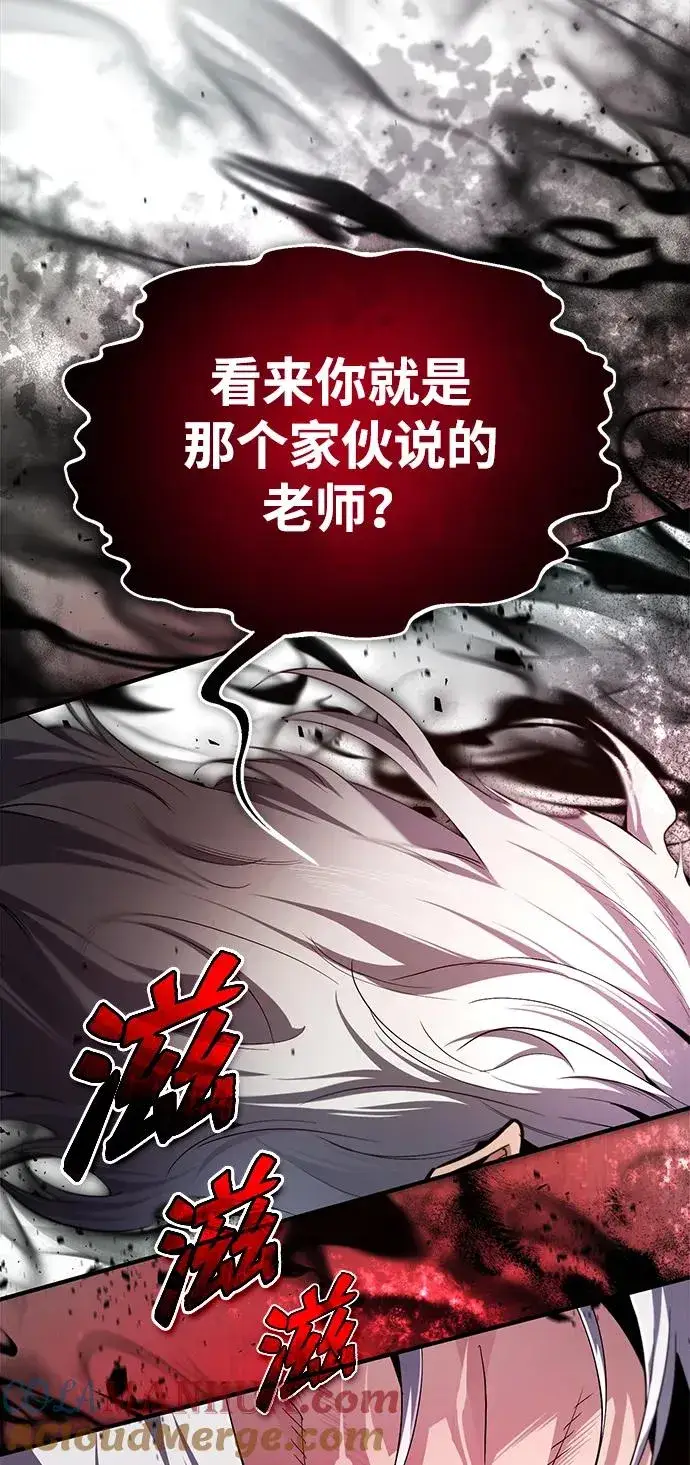 《绝世名师百师父》[第73话] 竟敢动我的弟子图13