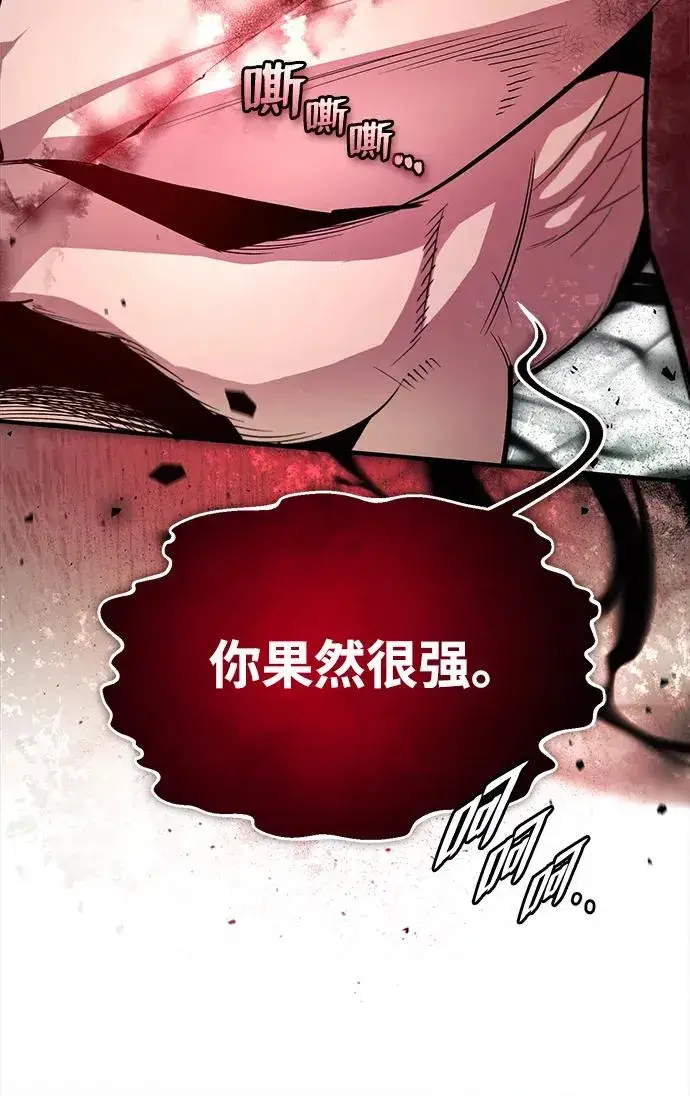 《绝世名师百师父》[第73话] 竟敢动我的弟子图15