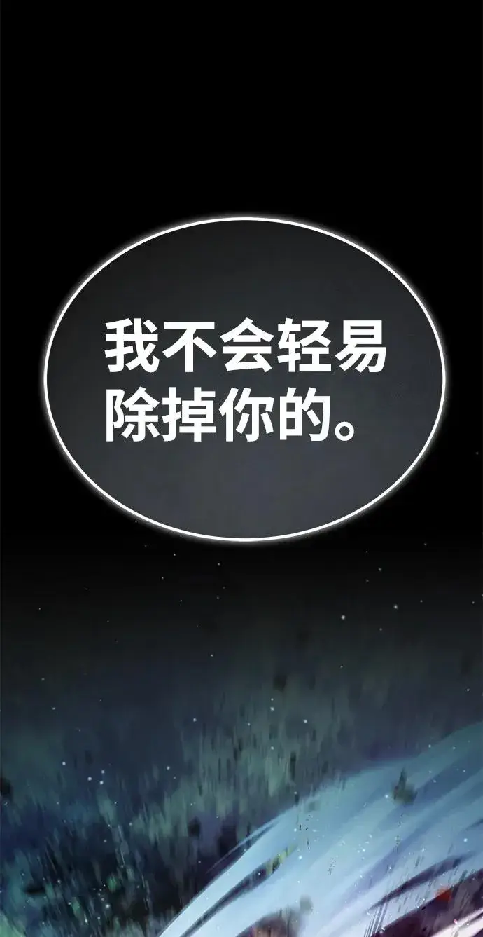 《绝世名师百师父》[第73话] 竟敢动我的弟子图2