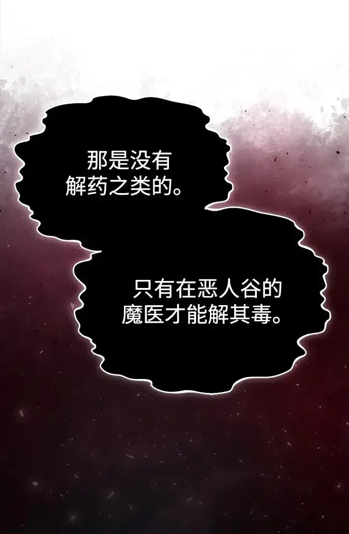 《绝世名师百师父》[第73话] 竟敢动我的弟子图20