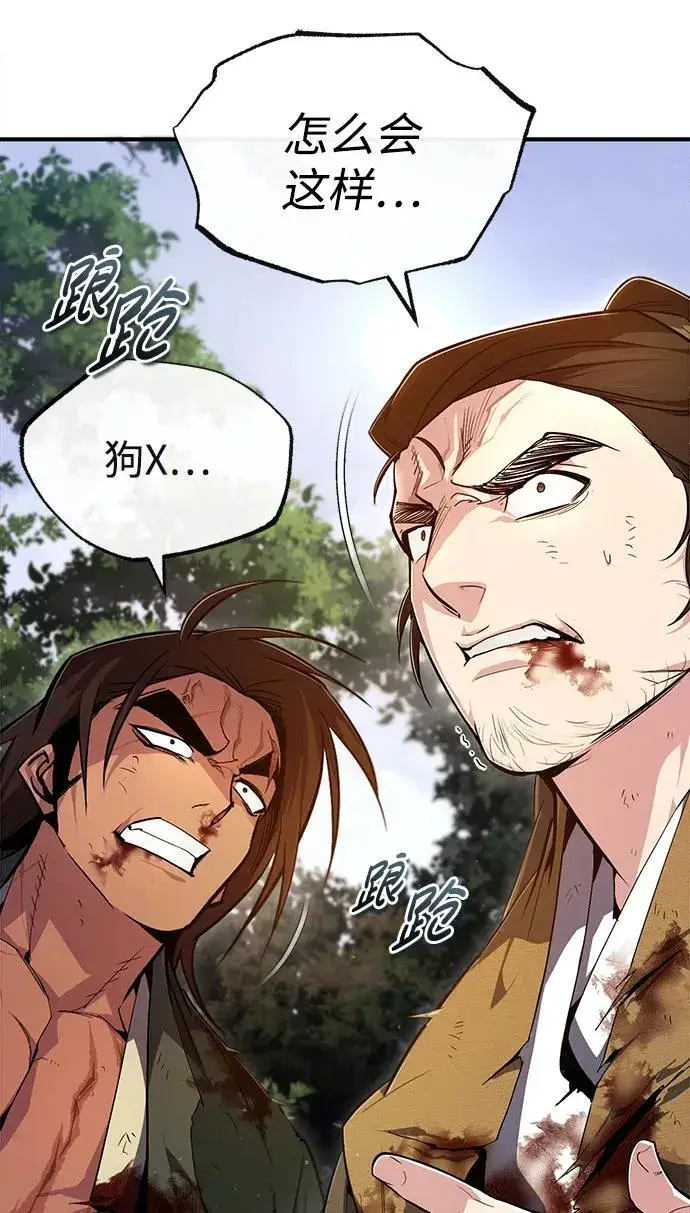 《绝世名师百师父》[第73话] 竟敢动我的弟子图23