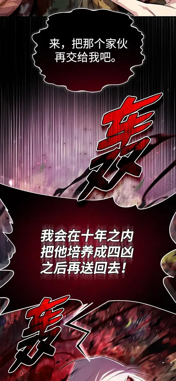 《绝世名师百师父》[第73话] 竟敢动我的弟子图24