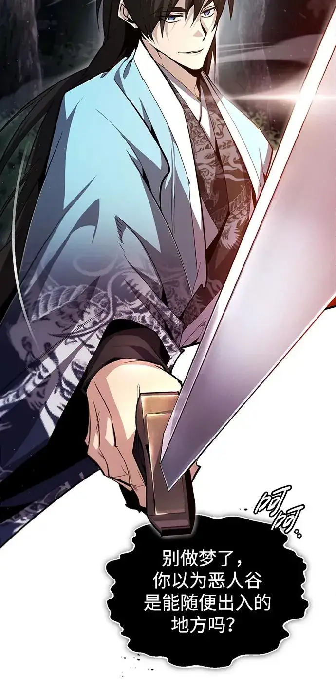 《绝世名师百师父》[第73话] 竟敢动我的弟子图27