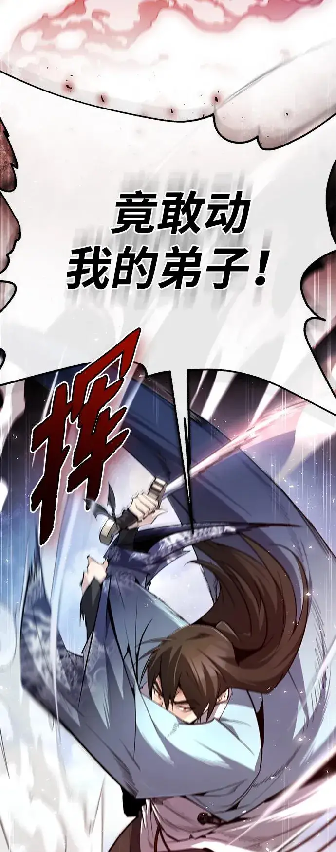 《绝世名师百师父》[第73话] 竟敢动我的弟子图30