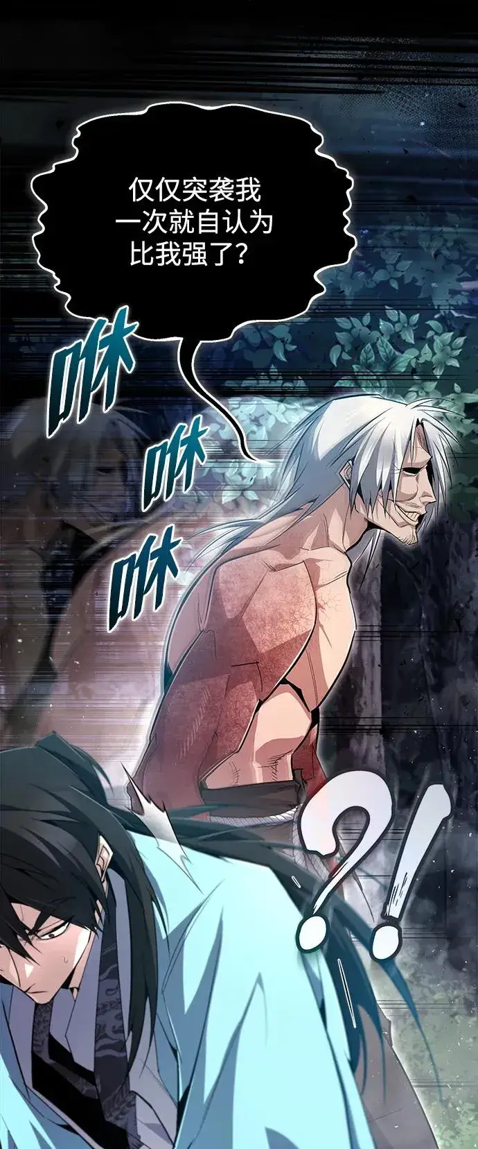 《绝世名师百师父》[第73话] 竟敢动我的弟子图34