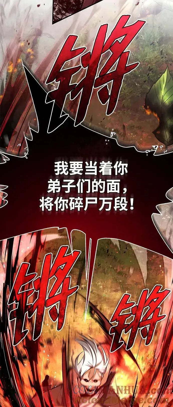 《绝世名师百师父》[第73话] 竟敢动我的弟子图37