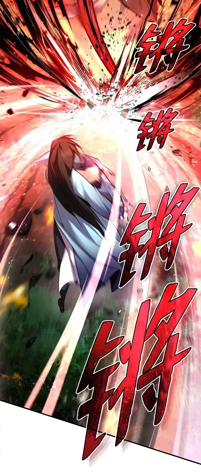 《绝世名师百师父》[第73话] 竟敢动我的弟子图38