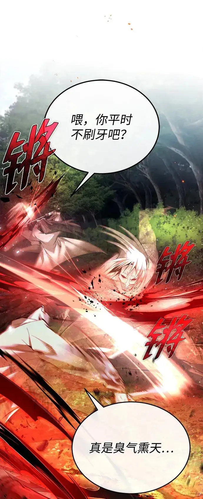 《绝世名师百师父》[第73话] 竟敢动我的弟子图39