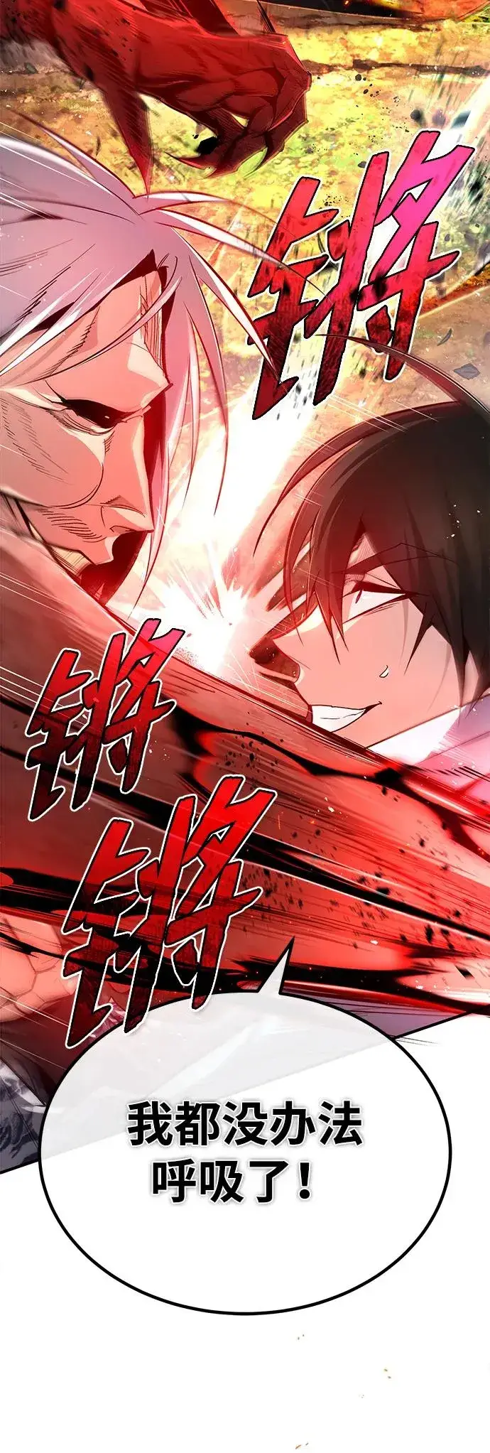 《绝世名师百师父》[第73话] 竟敢动我的弟子图40