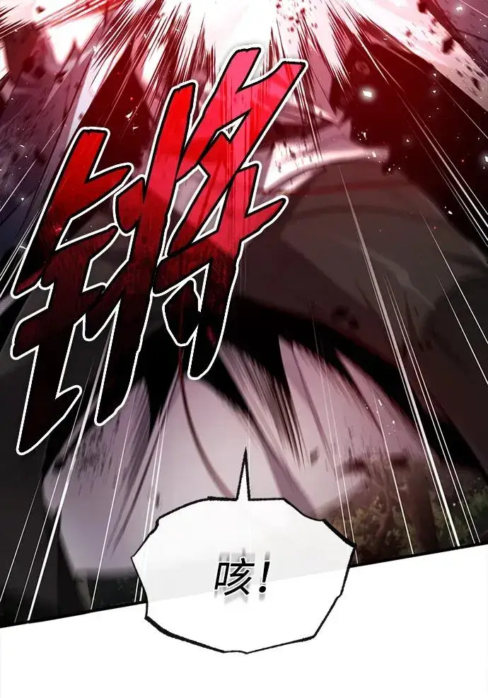 《绝世名师百师父》[第73话] 竟敢动我的弟子图43