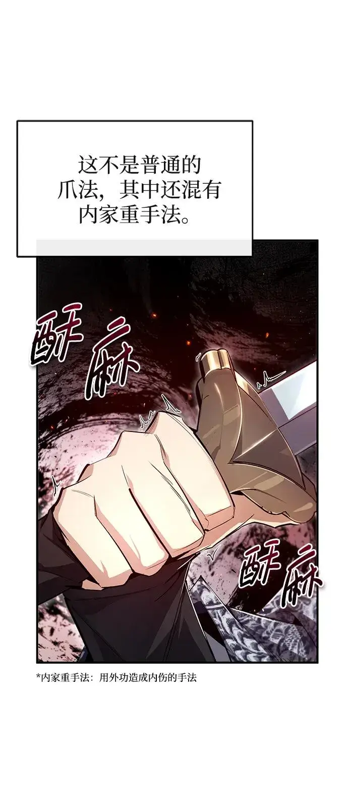 《绝世名师百师父》[第73话] 竟敢动我的弟子图44
