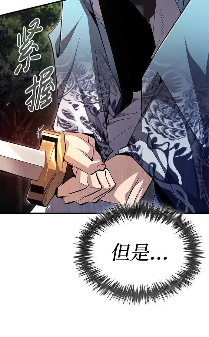 《绝世名师百师父》[第73话] 竟敢动我的弟子图52