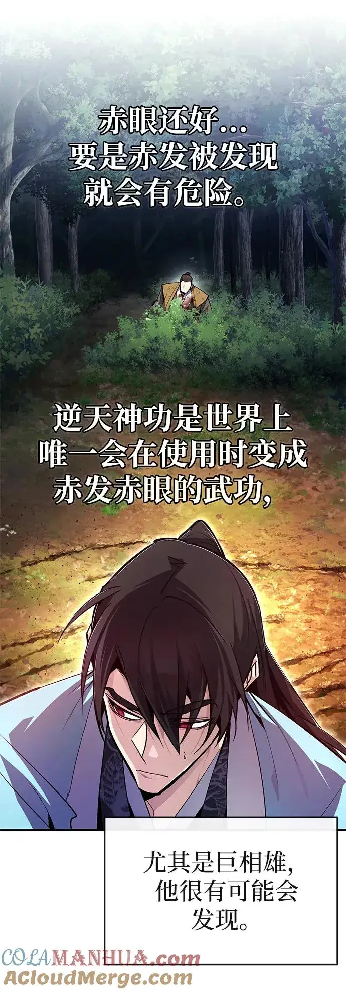 《绝世名师百师父》[第73话] 竟敢动我的弟子图53