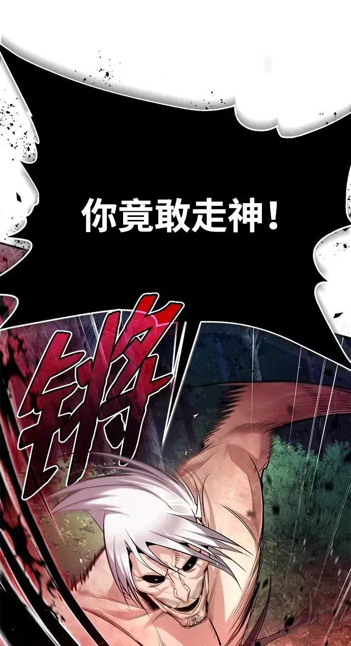 《绝世名师百师父》[第73话] 竟敢动我的弟子图54