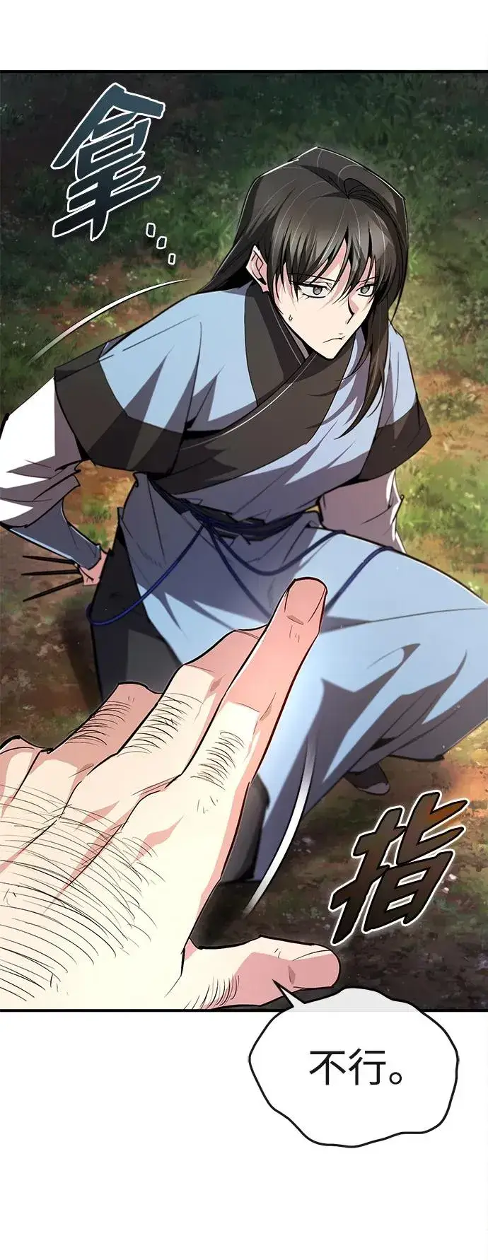 《绝世名师百师父》[第73话] 竟敢动我的弟子图59