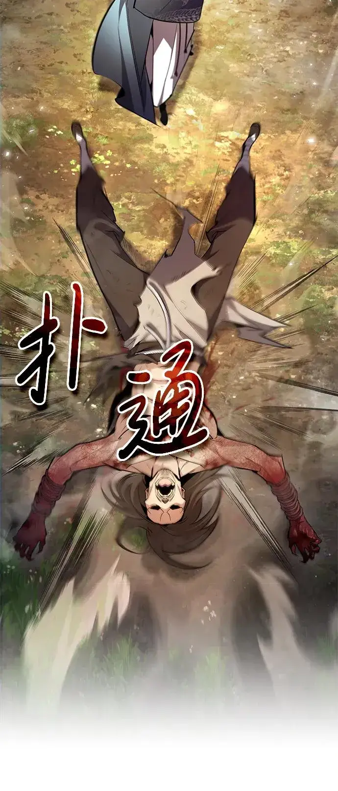 《绝世名师百师父》[第73话] 竟敢动我的弟子图6