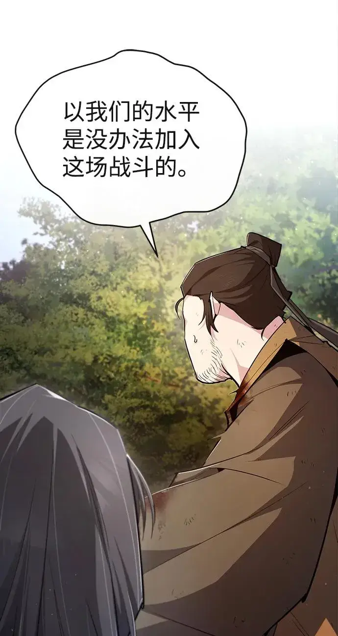 《绝世名师百师父》[第73话] 竟敢动我的弟子图60