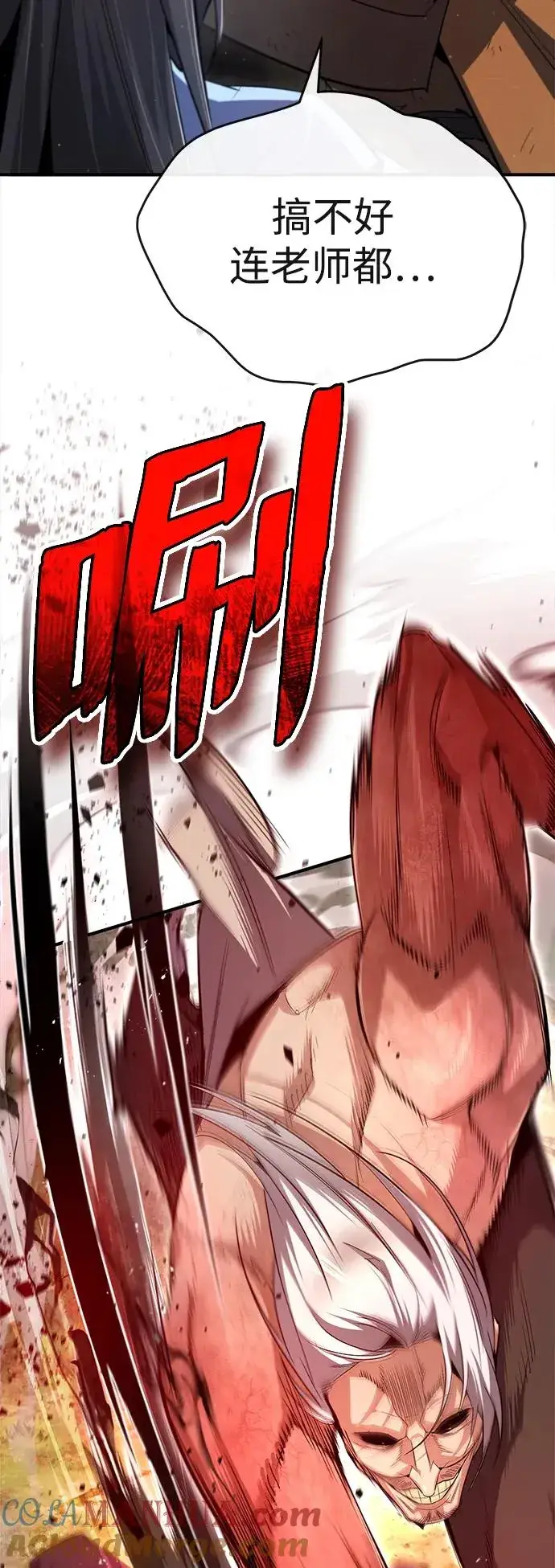 《绝世名师百师父》[第73话] 竟敢动我的弟子图61