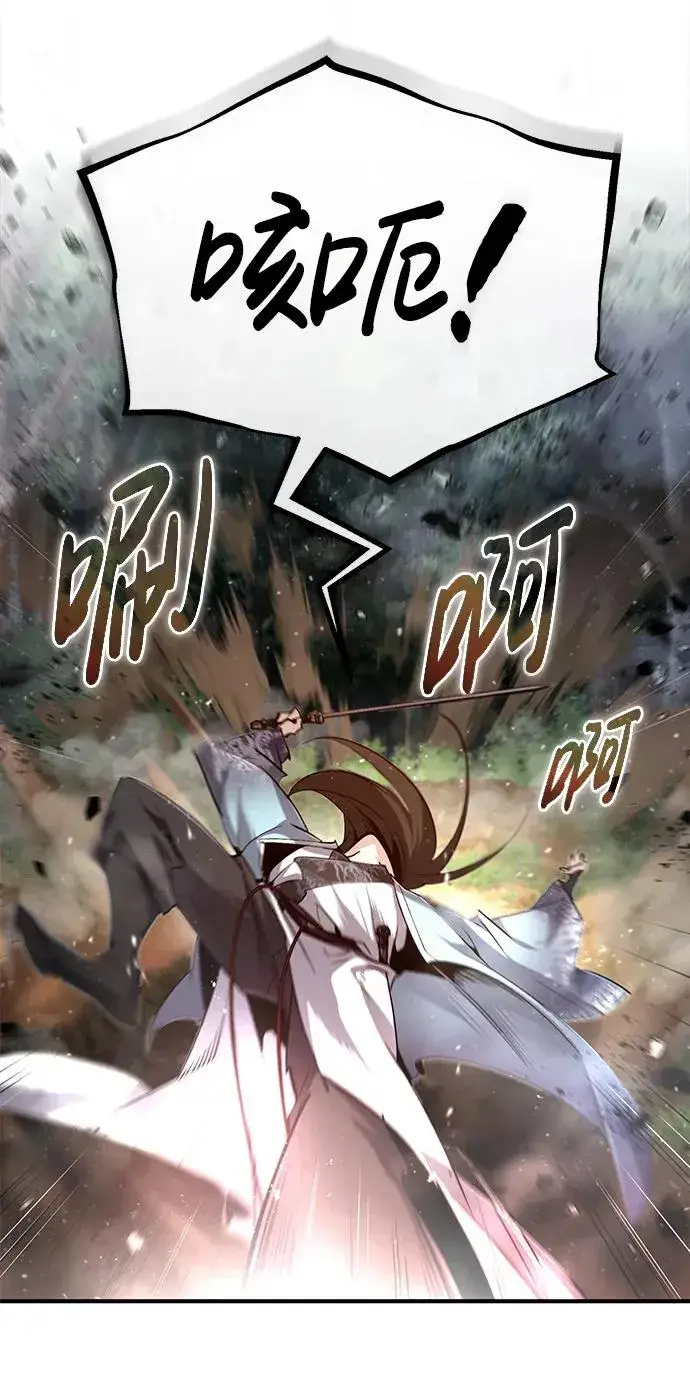 《绝世名师百师父》[第73话] 竟敢动我的弟子图71