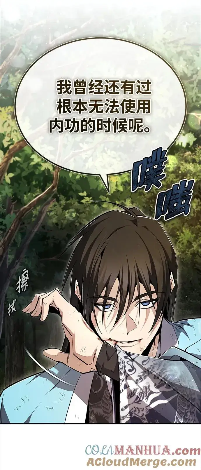 《绝世名师百师父》[第73话] 竟敢动我的弟子图77