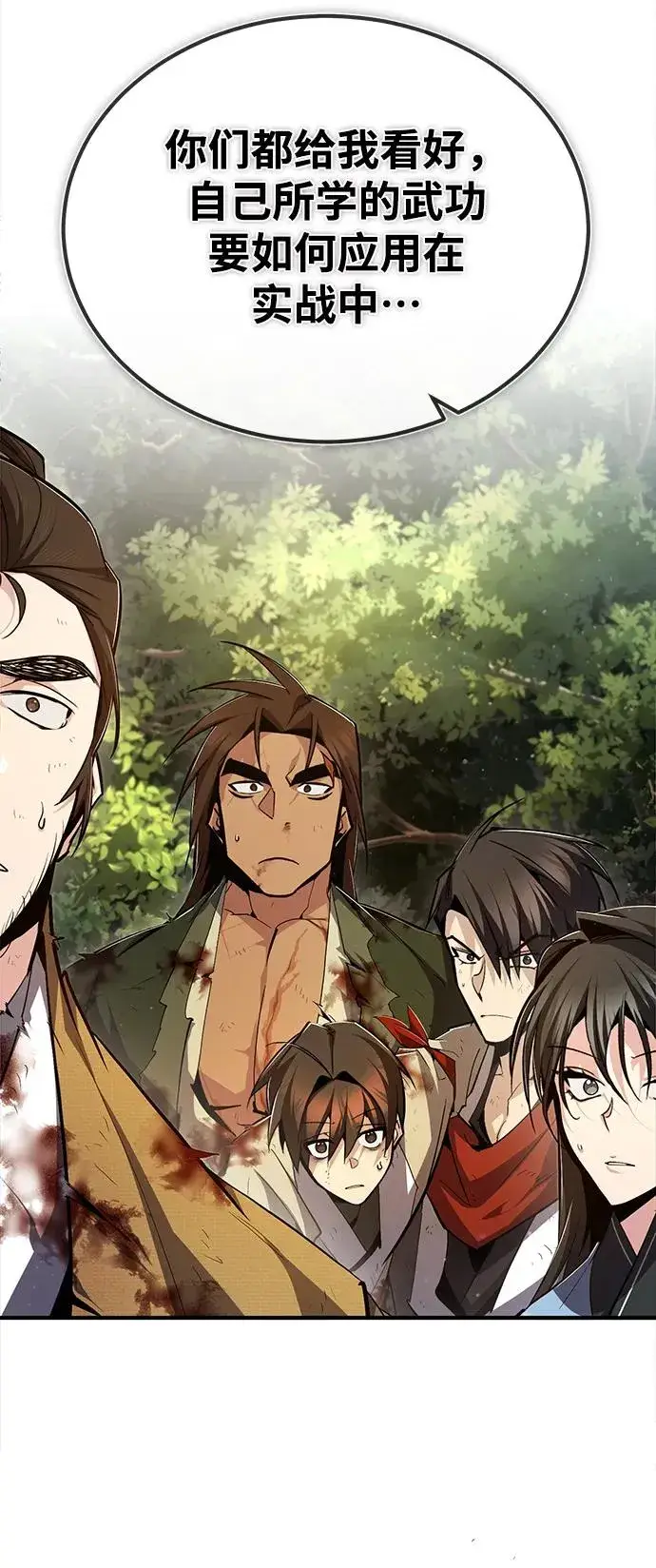 《绝世名师百师父》[第73话] 竟敢动我的弟子图79
