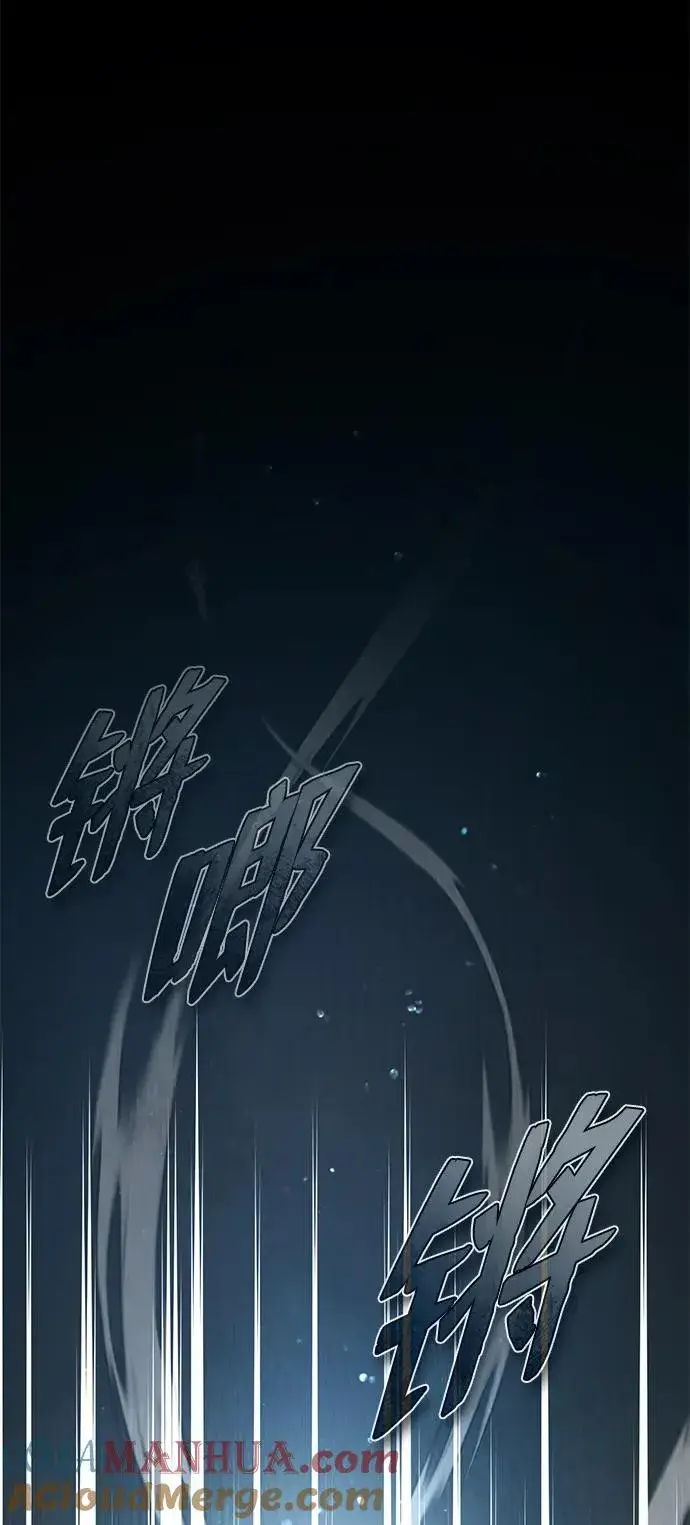 《绝世名师百师父》[第73话] 竟敢动我的弟子图81