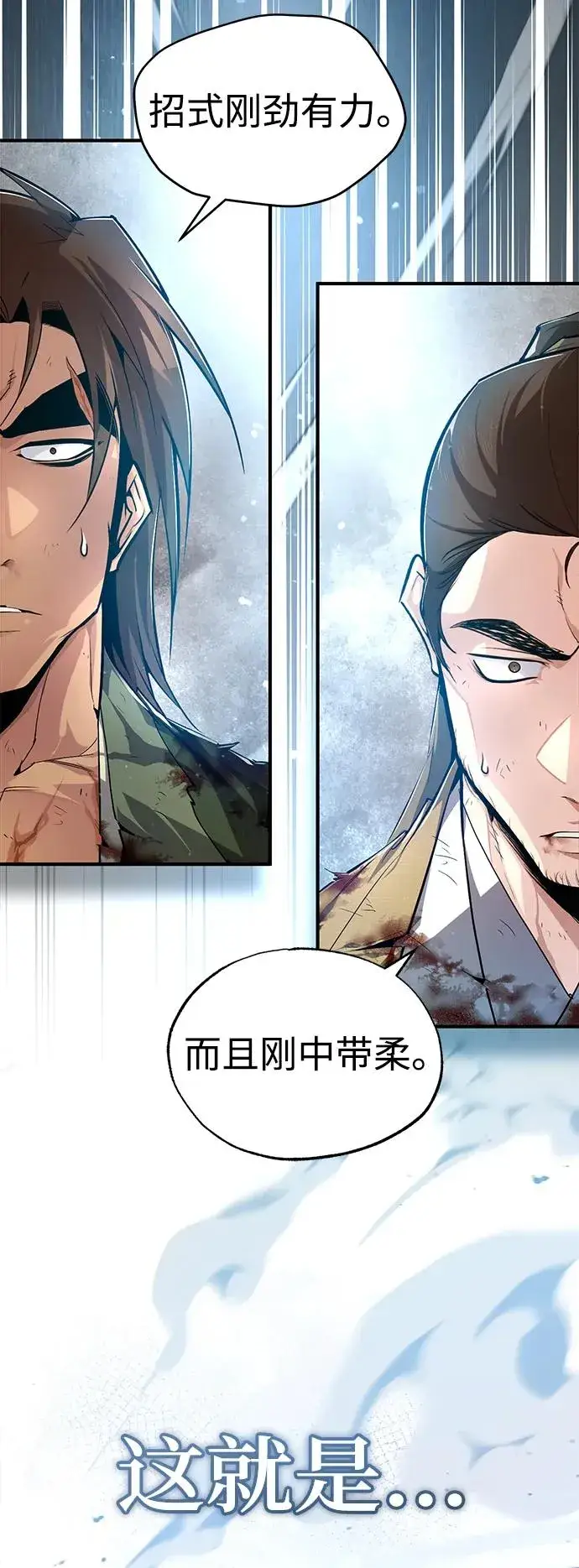 《绝世名师百师父》[第73话] 竟敢动我的弟子图82