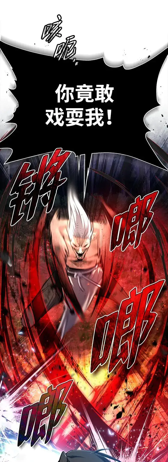 《绝世名师百师父》[第73话] 竟敢动我的弟子图86